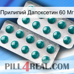 Прилипий Дапоксетин 60 Мг dapoxetine2